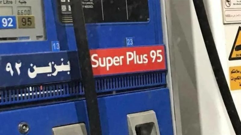 هل تحتاج سيارتك لبنزين