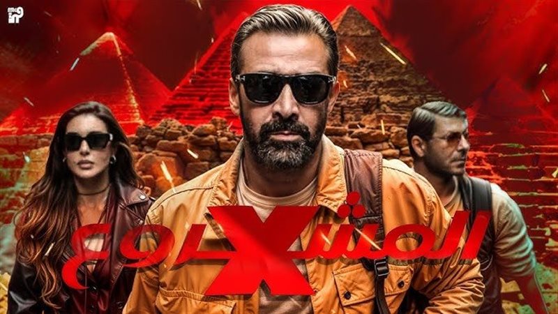 المشروع x