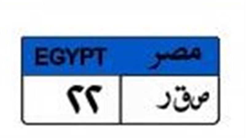 اللوحة المميزة
