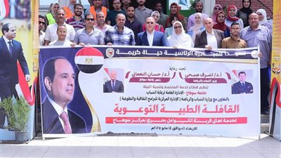 بالتعاون مع وزارة الشباب.. جامعة سوهاج تطلق قافلة طبية بقرية الكوامل 