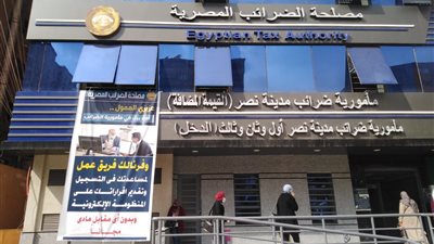  الضرائب: اليوم آخر مهلة للاستفادة من التسهيلات الضريبية