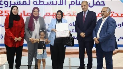 حفل ختام أنشطة مشروع 