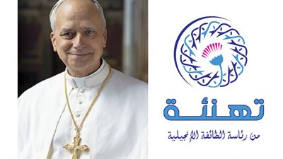 الطائفة الإنجيلية تهنئ البابا «لاون الرابع عشر» بتنصيبه بابا للفاتيكان