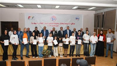 اتحاد التايكوندو يكرم أبطال بطولة كأس الأولى للبومزا 