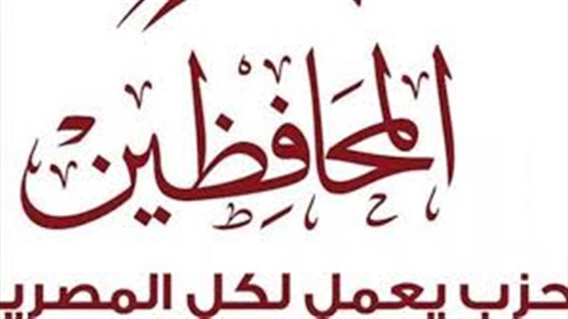 حزب المحافظين