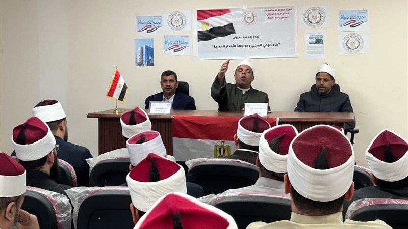 ازهر دمياط