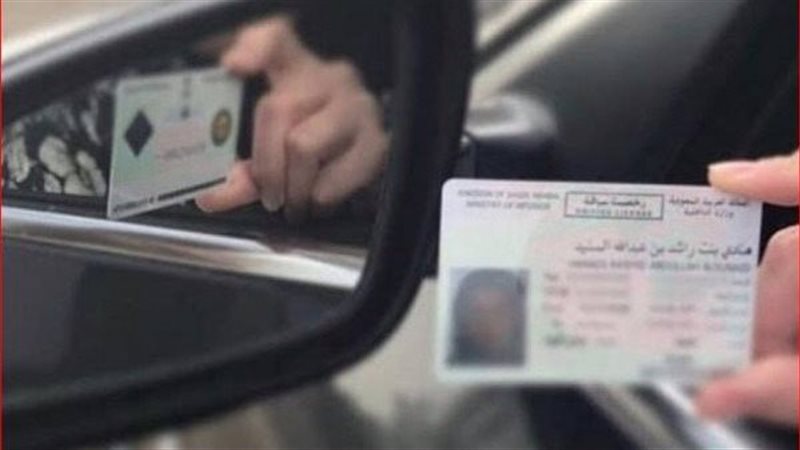 تجديد رخصة القيادة