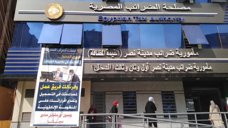الضرائب
