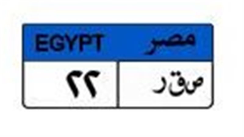 اللوحة المميزة