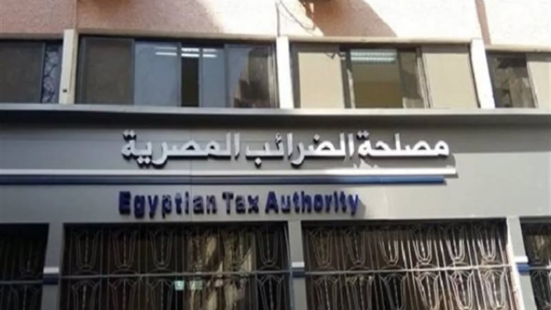 الضرائب