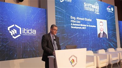 إيتيدا تطلق النسخة الثالثة من