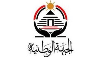 حزب الجبهة الوطنية يهنئ الشعب المصرى بعيد الأضحى المبارك