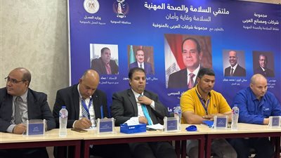 مديرة العمل بالمنوفية:انطلاق ملتقي السلامة والصحة المهنية بمشاركة 156 عاملاً 