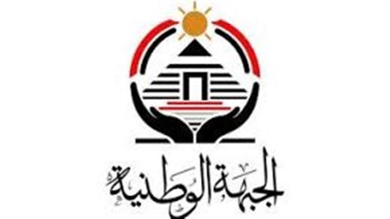 حزب الجبهة الوطنية