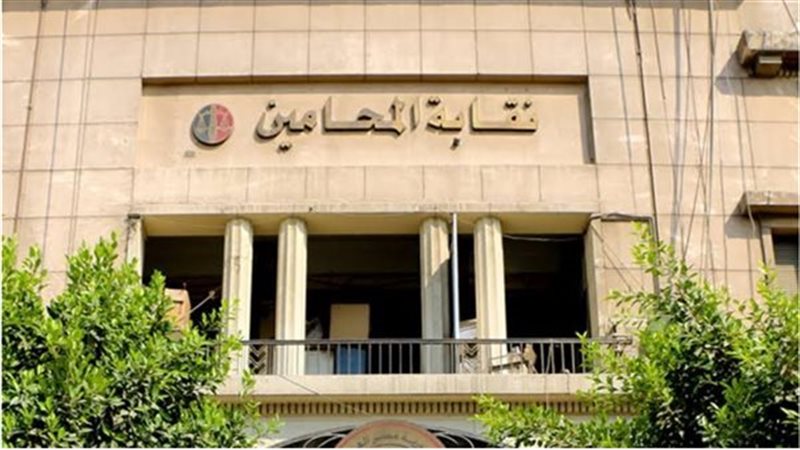 نقابة المحامين