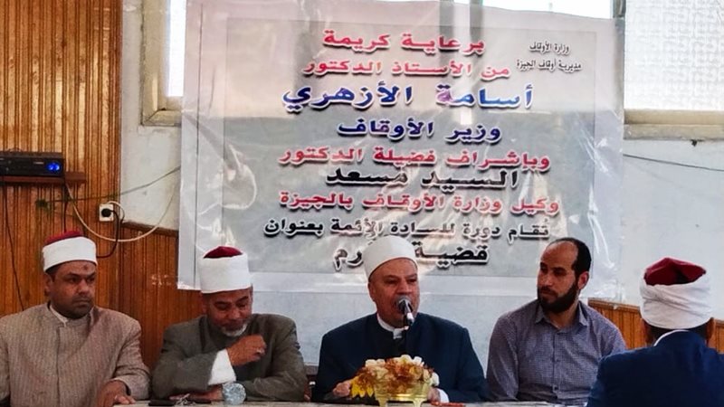 أوقاف الجيزة