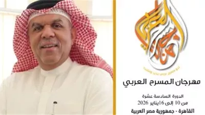 فتح باب التقديم لمهرجان المسرح العربى فى دورته الـ 16