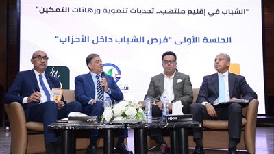 4 أحزاب توصي بإصلاح قانون الأحزاب وتطبيق كوتا شبابية في المجالس المنتخبة