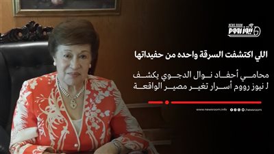 محامي نوال الدجوى: حفيدتاها أثرتا على أقوالها أمام النيابة