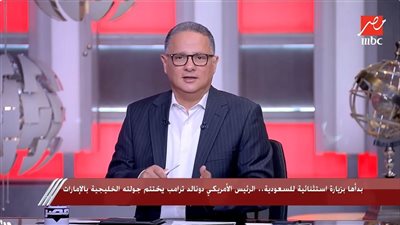 أمر «مغرض وشرير» .. شريف عامر يعلق على محاولة الوقيعة بين مصر والسعودية|فيديو