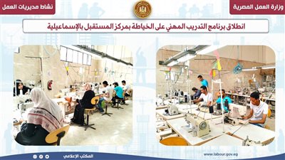 انطلاق مبادرة «التدريب من أجل التشغيل» بالإسماعيلية