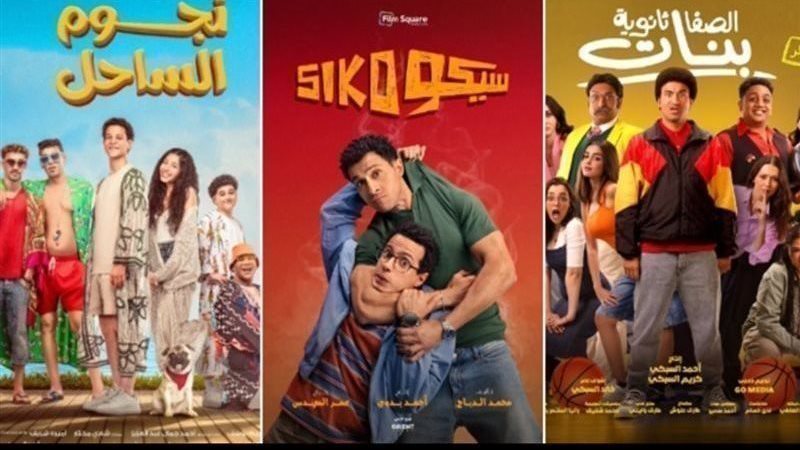 أفلام عيد الفطر 2025