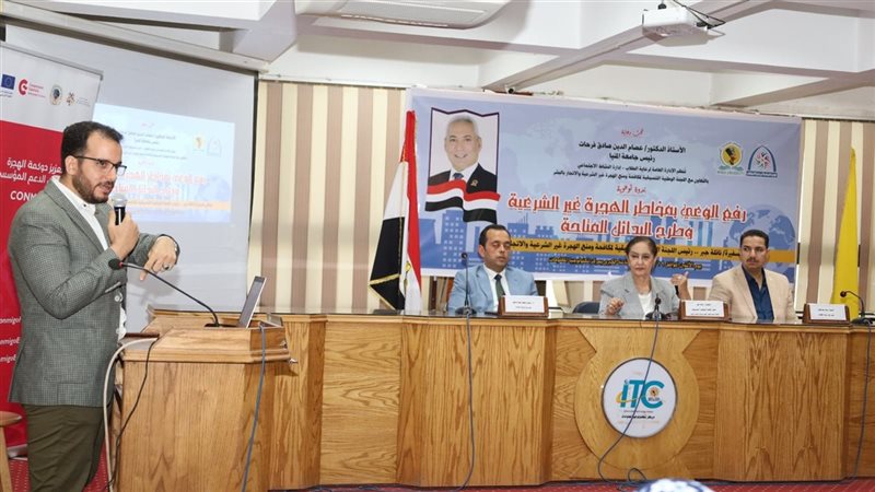 جامعة المنيا