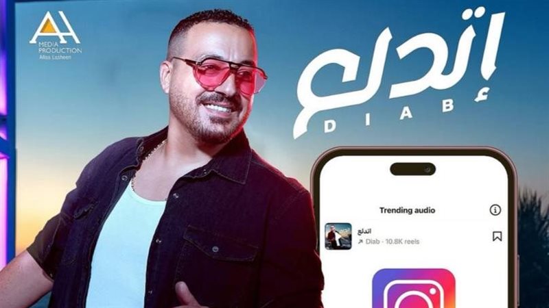 الفنان دياب