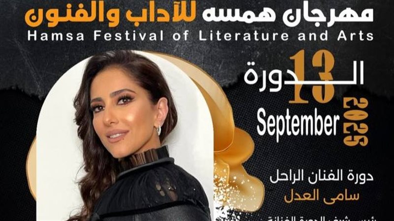 حنان مطاوع