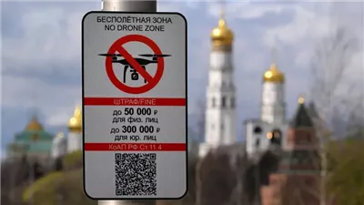 موسكو تعترض ثلاث طائرات مُسيّرة كانت فى طريقها لاستهداف العاصمة الروسية