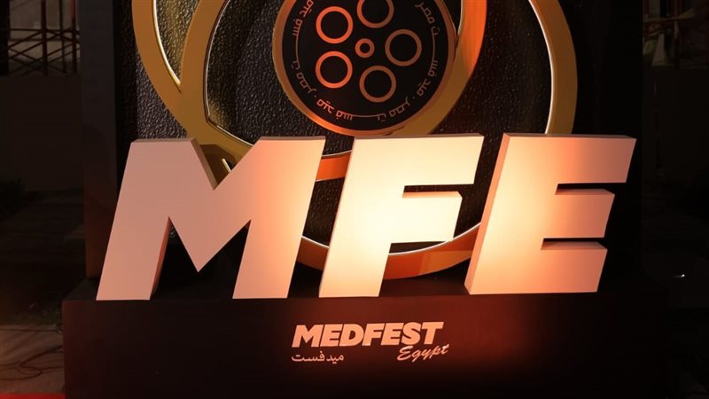 ملتقى ميدفست مصر