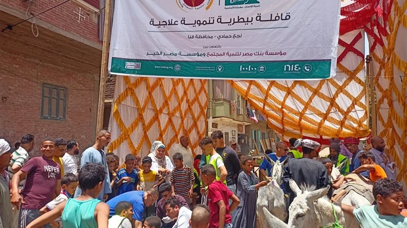 قافلة بيطرية تنموية