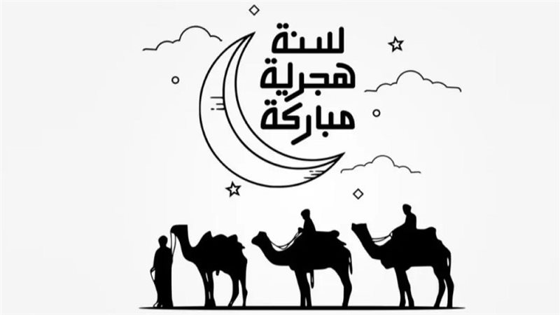 متى رأس السنة الهجرية