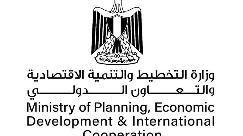 وزارة التخطيط والتنمية