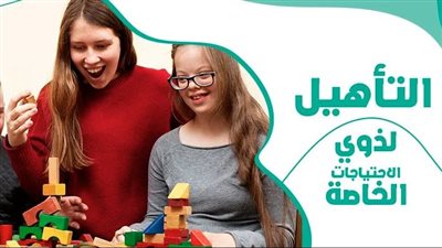 التضامن: تأهيل تحقق طفرة هائلة في دعم سوق العمل لـ ذوي الإعاقة