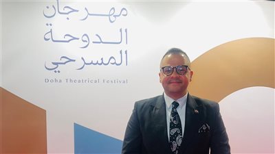 مازن الغرباوي ضيف شرف مهرجان الدوحة المسرحي في دورته ال37