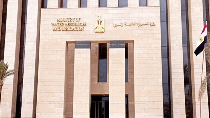 وزارة الري