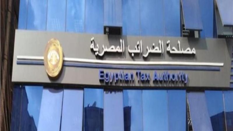 الضرائب
