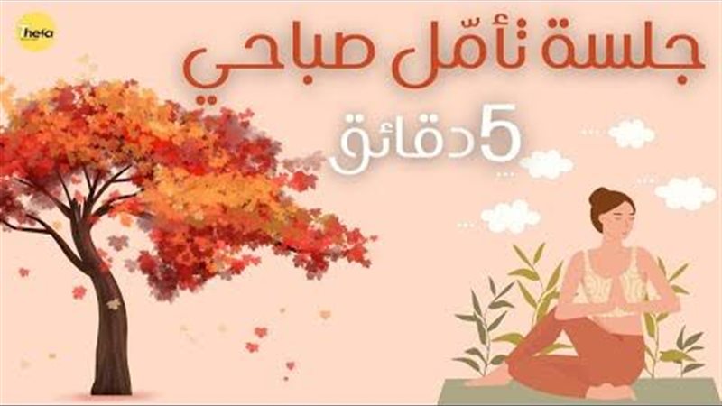 التأمل في بداية