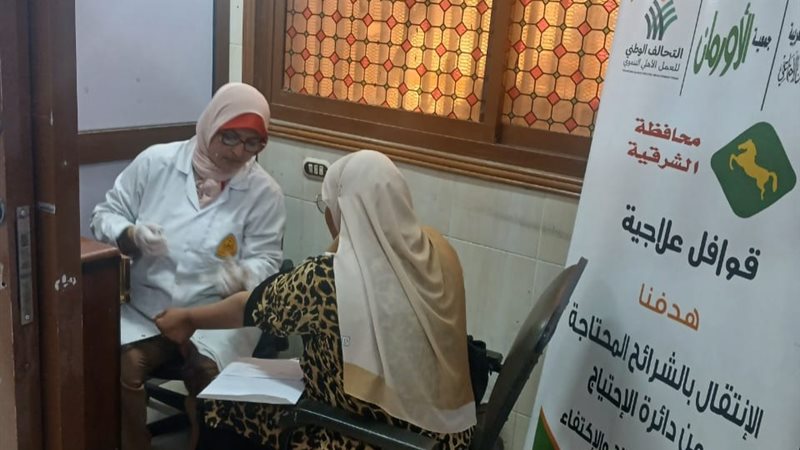 التضامن