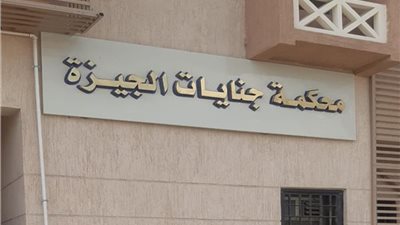  السجن 15 عاما لـ 8 متهمين  كونوا عصابة لسرقة المواشي بالعياط