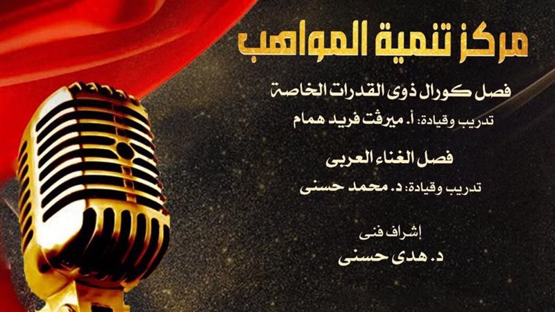 دارالأوبرا 