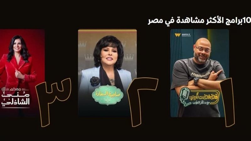 فضفضت أوي