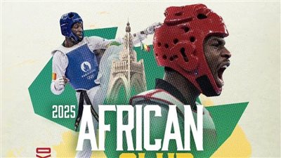 الاتحاد الافريقي للتايكوندو يعلن تنظيم بطولة الأندية في مالي