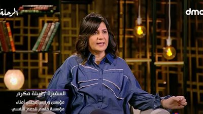 نبيلة مكرم تفتح قلبها عن تحديات العمل العام ومحنة نجلها التي غيرت مسار حياتها