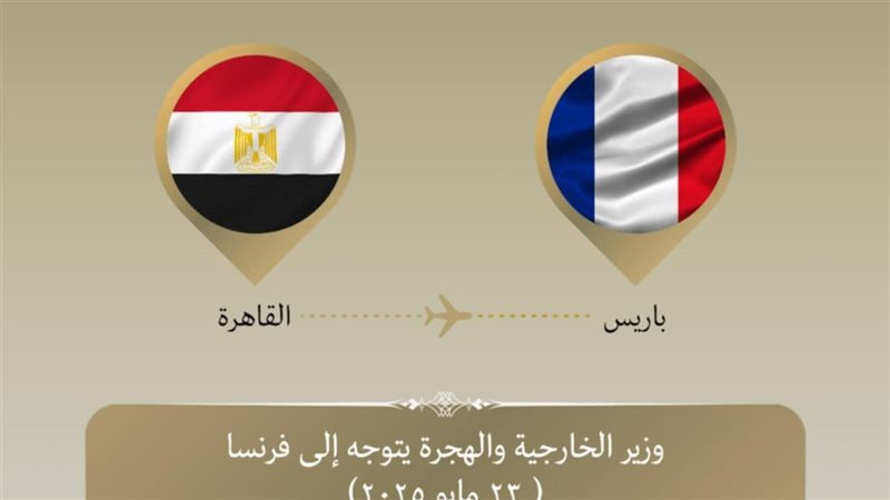 وزير الخارجية يتوجه
