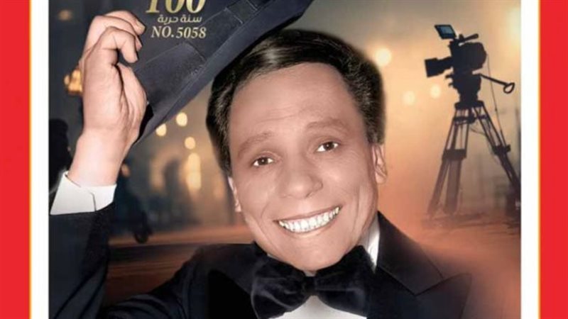 عادل إمام