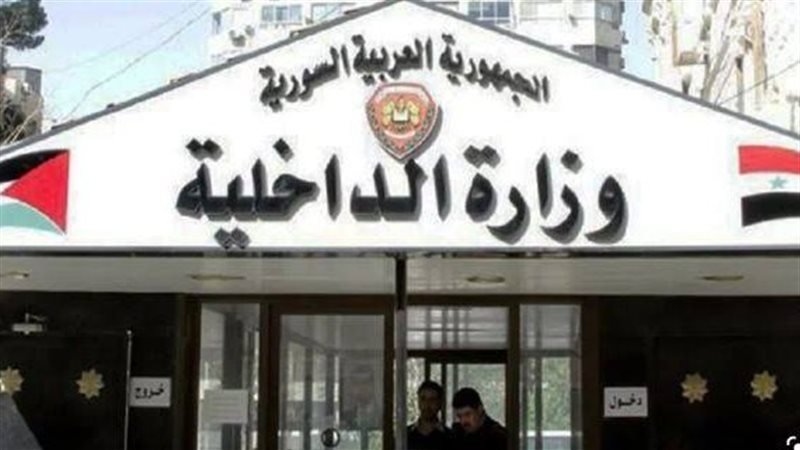 الداخلية السورية
