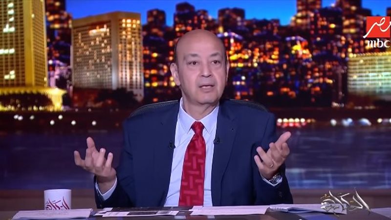 عمرو أديب