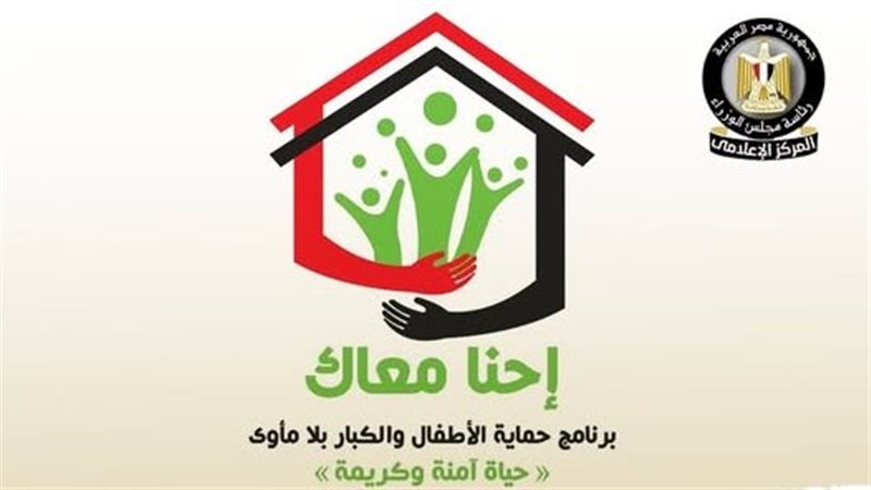 برنامج حماية الأطفال